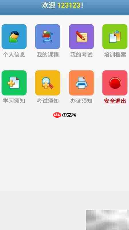 手机版在线考试操作指南