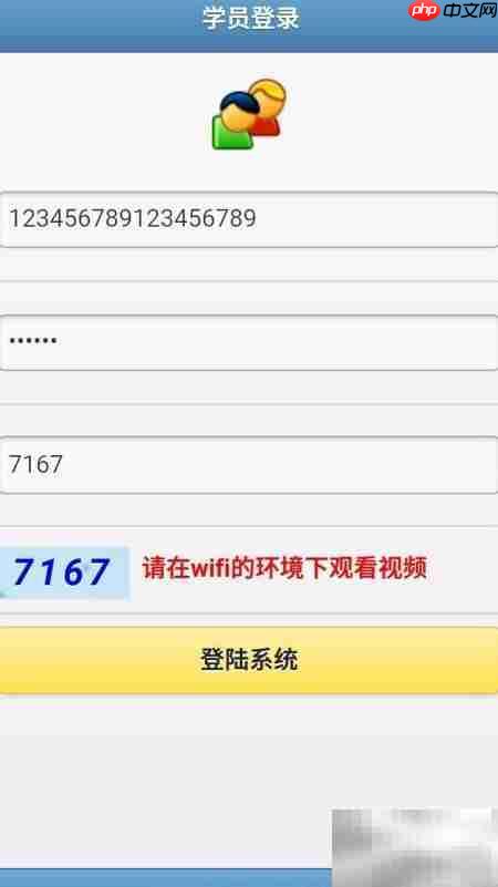 手机版在线考试操作指南