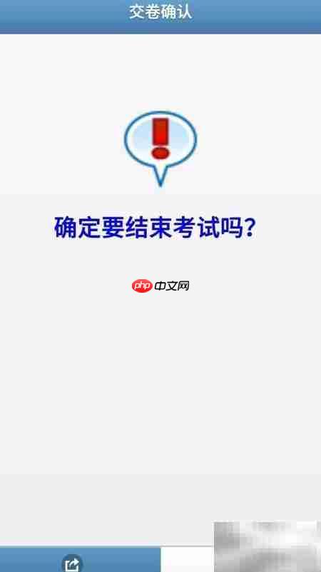 手机版在线考试操作指南