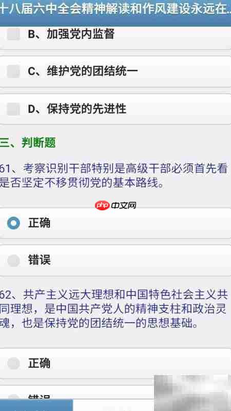 手机版在线考试操作指南