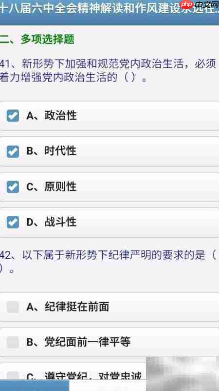 手机版在线考试操作指南