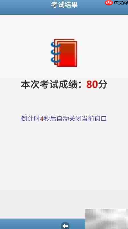 手机版在线考试操作指南