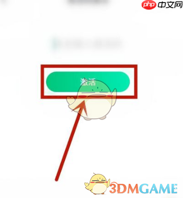 《开言英语》激活码使用方法