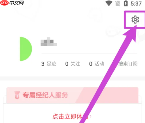 《中原找房》清除本地缓存入口