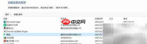 程序卸载软件指南