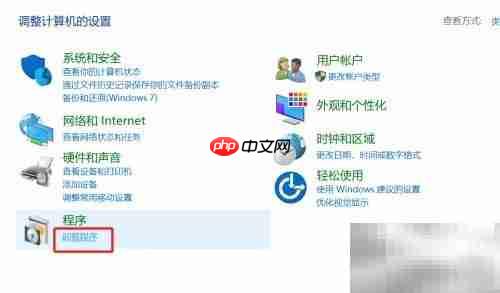 程序卸载软件指南
