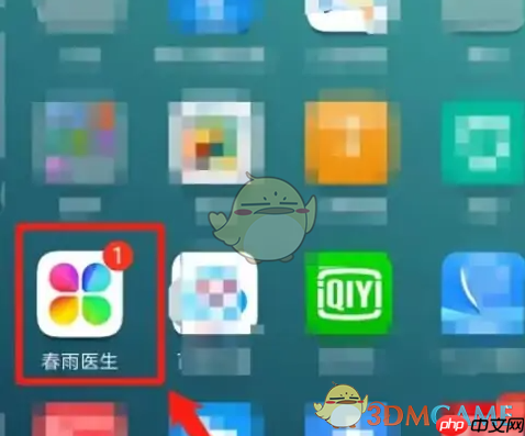 《春雨医生》删除健康档案方法