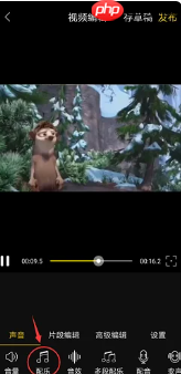 《清爽视频编辑器》添加本地音乐教程