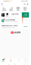 《classin》退出教室方法