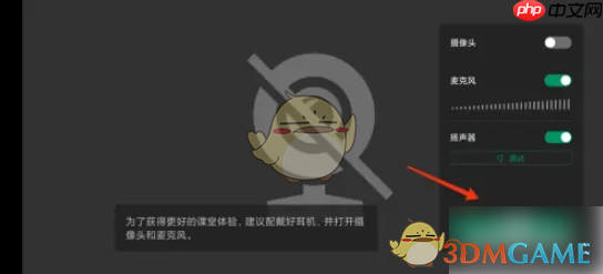 《classin》退出教室方法