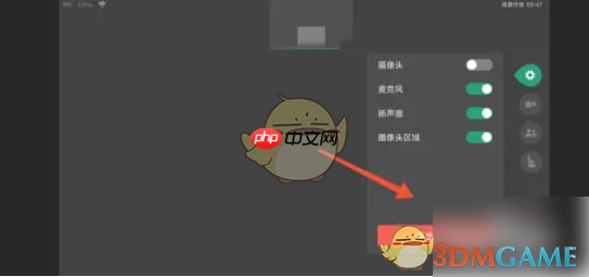 《classin》退出教室方法