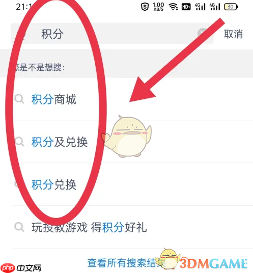 《兴业银行》积分兑换方法