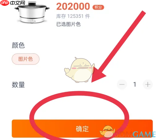 《兴业银行》积分兑换方法