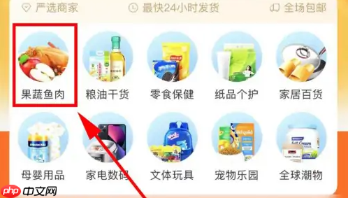 永辉生活抢单购物方法