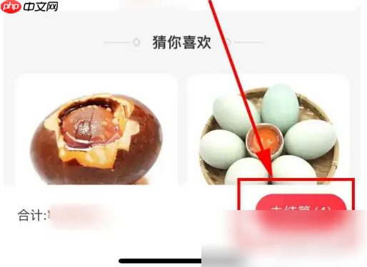 永辉生活抢单购物方法