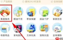 永辉生活抢单购物方法