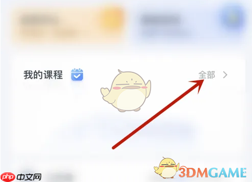 《粉笔》隐藏课程方法