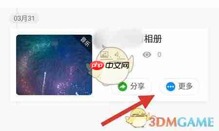 《魔力相册》编辑相册方法