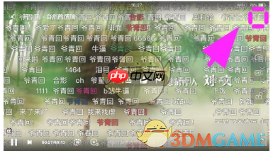 《哔哩哔哩》退出后继续播放设置教程