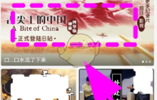 《哔哩哔哩》退出后继续播放设置教程