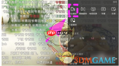 《哔哩哔哩》退出后继续播放设置教程