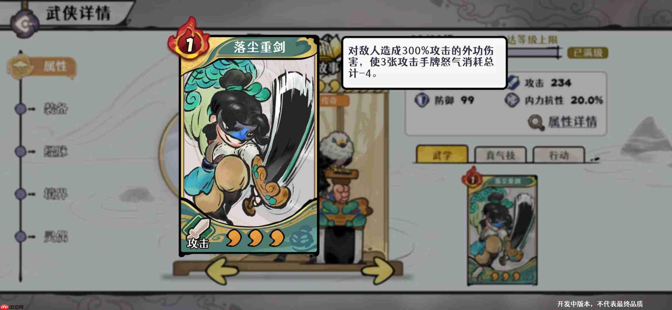 古今2风起蓬莱追击流高配毕业版配队攻略