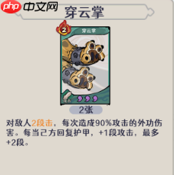 古今2风起蓬莱追击流高配毕业版配队攻略