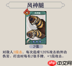 古今2风起蓬莱追击流高配毕业版配队攻略