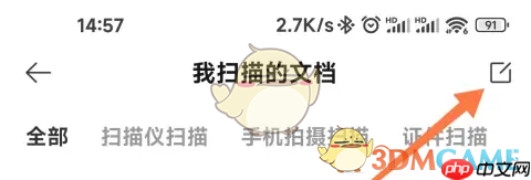 《小米打印》删除文档方法