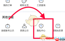 《智联招聘》附近职位查询开启方法