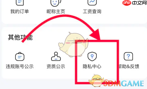 《智联招聘》附近职位查询开启方法