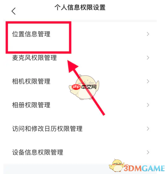 《智联招聘》附近职位查询开启方法