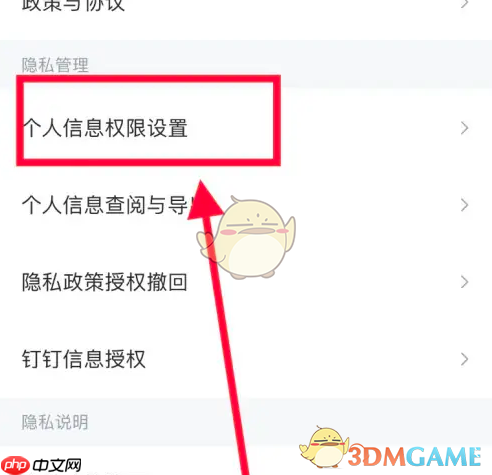 《智联招聘》附近职位查询开启方法