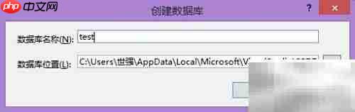 VS中修改SQL排序规则