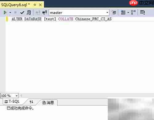 VS中修改SQL排序规则