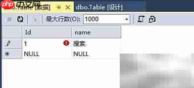 VS中修改SQL排序规则