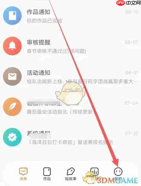 《番茄作家助手》新书预热方法
