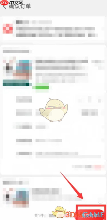 《淘特》切换支付方式教程