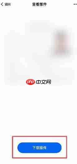 《浙里办》APP电子证照原件下载路径