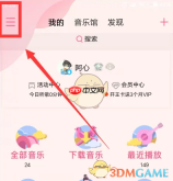 《QQ音乐》恢复默认装扮方法