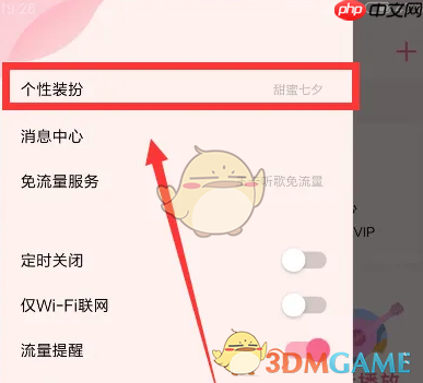 《QQ音乐》恢复默认装扮方法