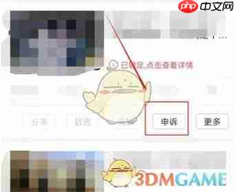 《哔哩哔哩》投稿被锁定解决办法