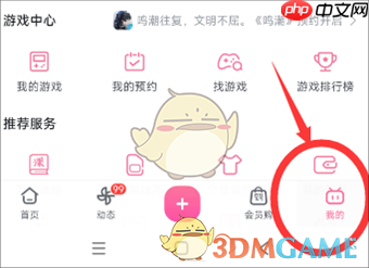 《哔哩哔哩》投稿被锁定解决办法