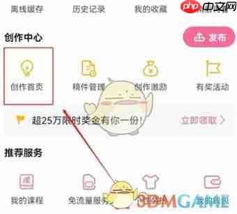 《哔哩哔哩》投稿被锁定解决办法