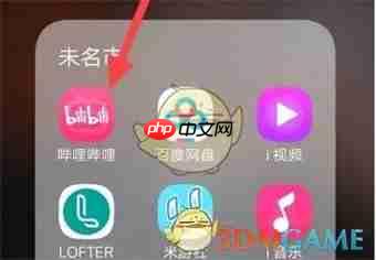 《哔哩哔哩》投稿被锁定解决办法