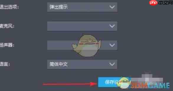 《雷电模拟器》设置语言方法