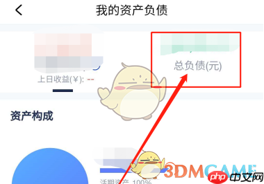 《浦发银行》查看贷款利率方法