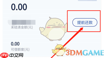 《浦发银行》查看贷款利率方法