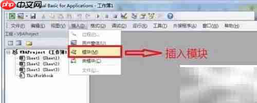 VBA入门:轻松上手编程