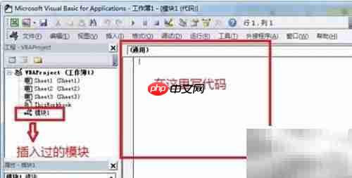 VBA入门:轻松上手编程